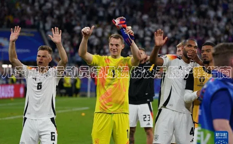 BEAT365唯一官网赛富乐斯儿童足球运动员常见损伤及手腕护理指南
