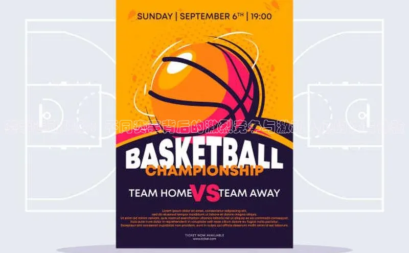 赛事运动映射：不同赛事背后的激烈竞争与激动人心的体育体验