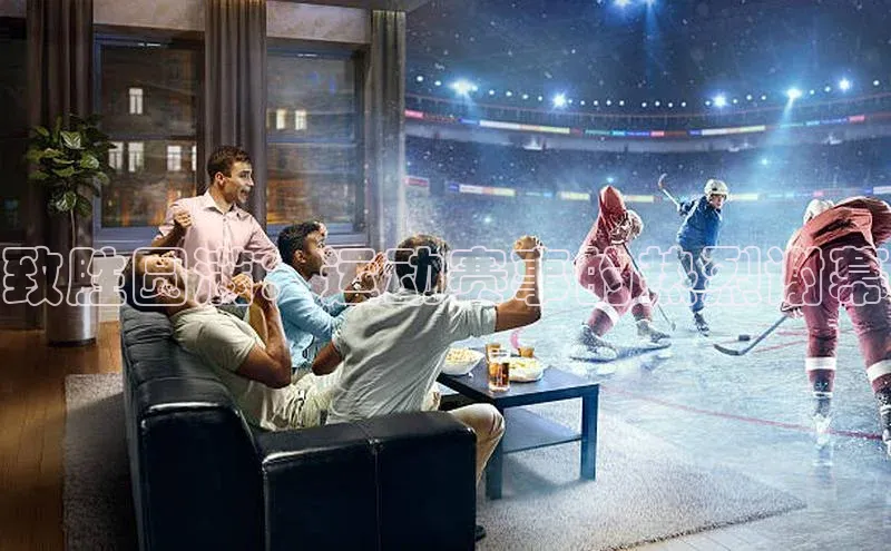 致胜圆满：运动赛事的热烈谢幕