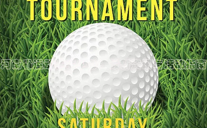 河南省运动赛事中心：最新资讯与活动指南