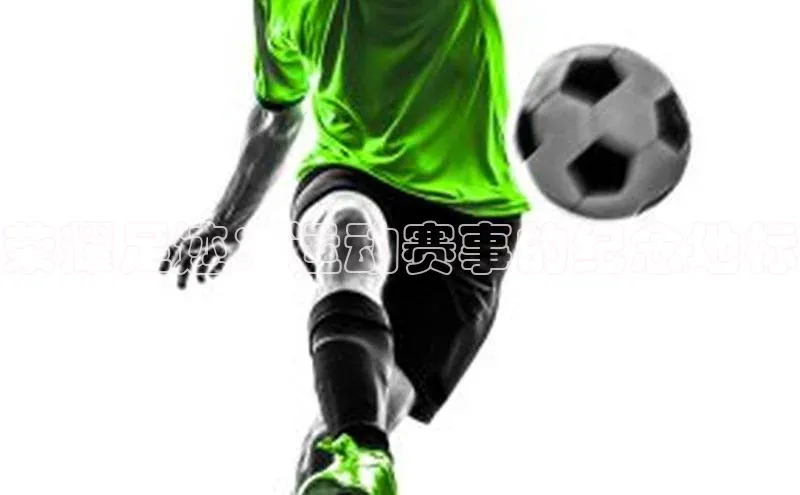 荣耀足迹：运动赛事的纪念地标