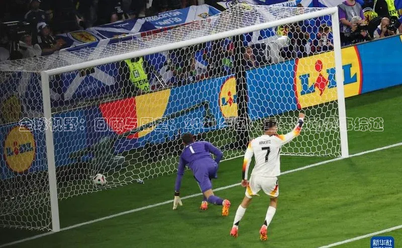 全球视野：回顾与展望：2021年国外重要运动赛事综述